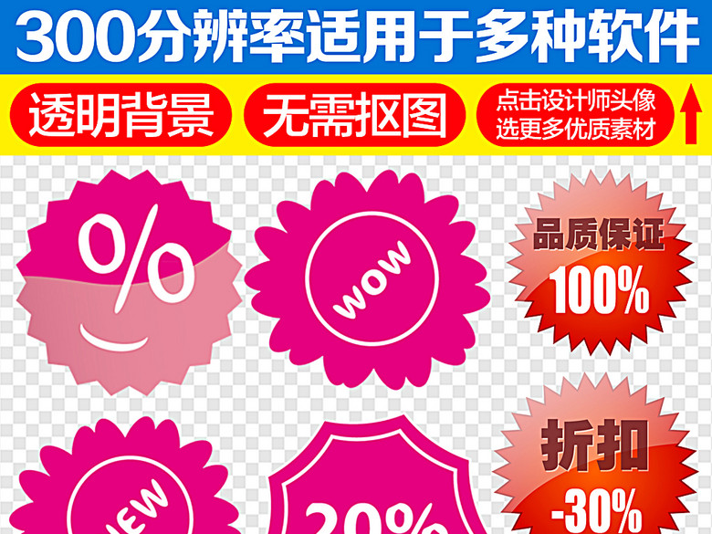 精美按钮水印新品上市正品标贴冲钻(图片编号