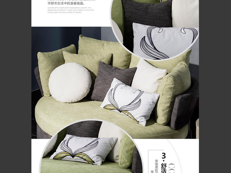 天猫京东家具沙发简约版PSD详情页(图片编号