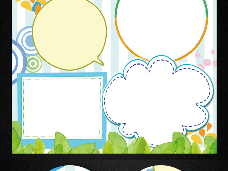 小学生个人简历儿童自我介绍竞选海报模板(图