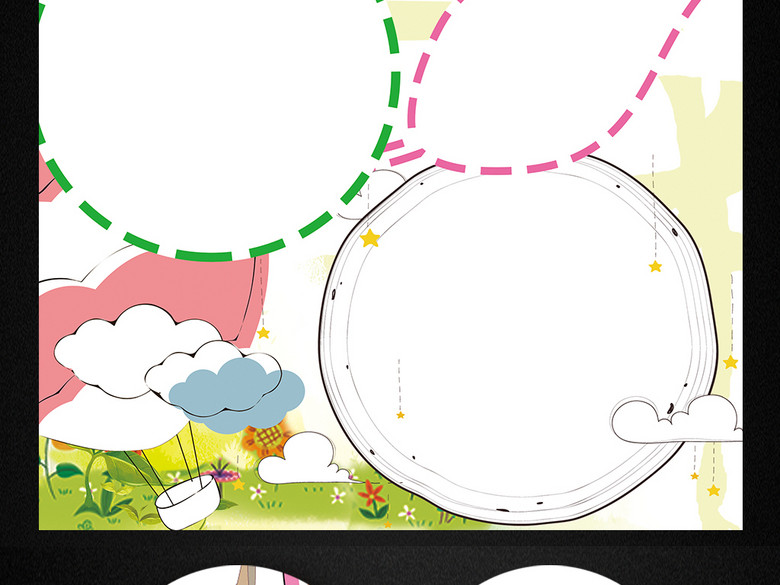 小学生幼升小个人简历儿童自我介绍竞选海报(