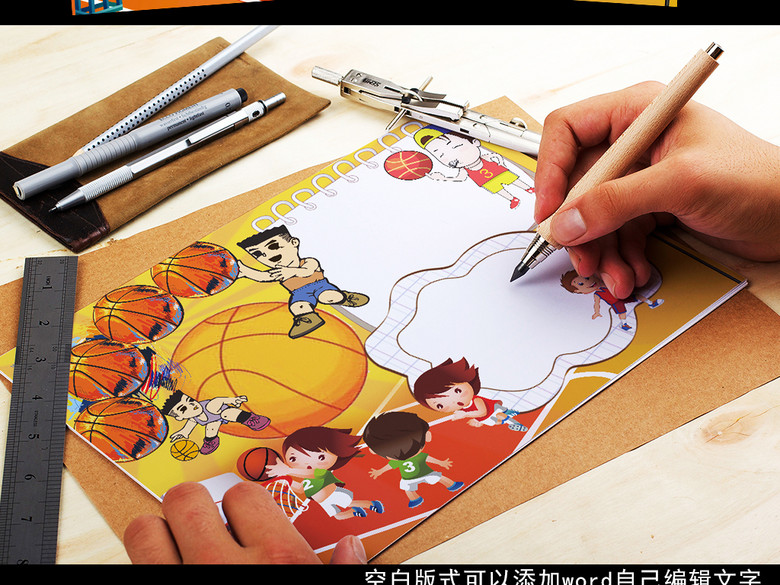 篮球小报体育运动会手抄报电子小报(图片编号