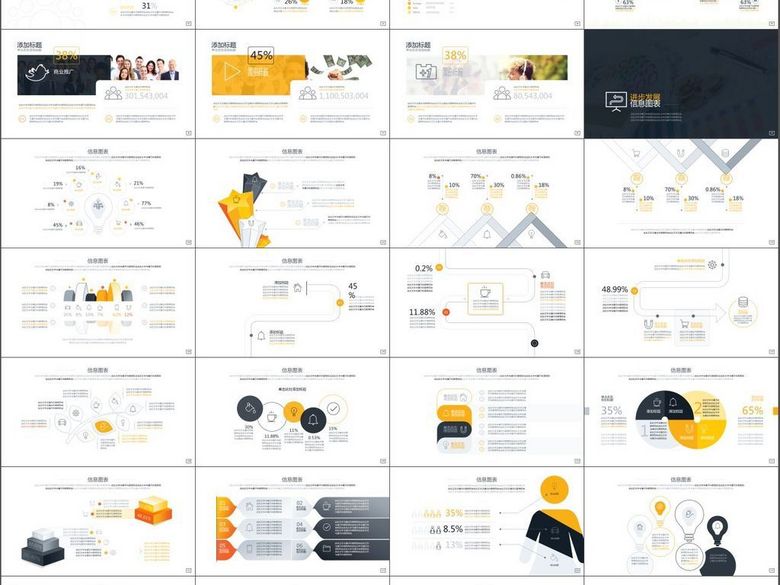 公司介绍数据分析成功案例报告PPT模板(图片