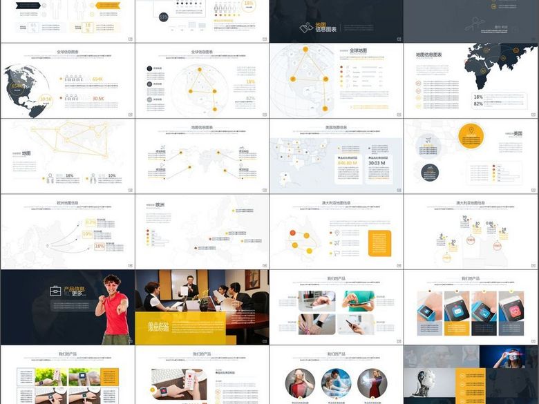 公司介绍数据分析成功案例报告PPT模板(图片