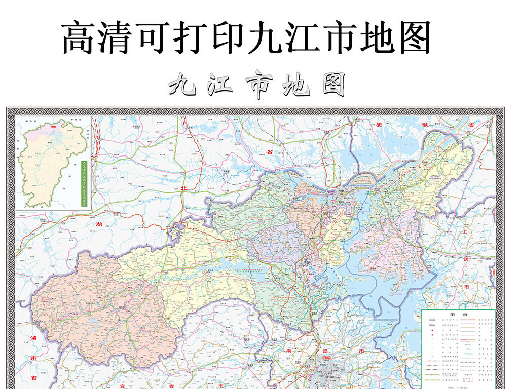 九江市地图图片素材_模板下载(23.45MB)_其他大全_标志丨符号