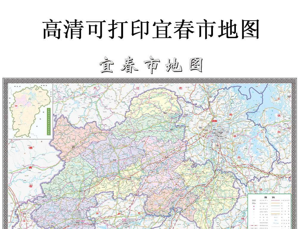 宜春市地图图片