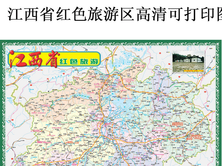 江西省红色旅游地图(图片编号:16334910)