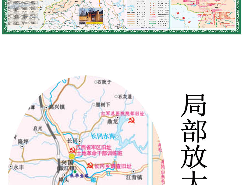 井冈山红色旅游地图图片
