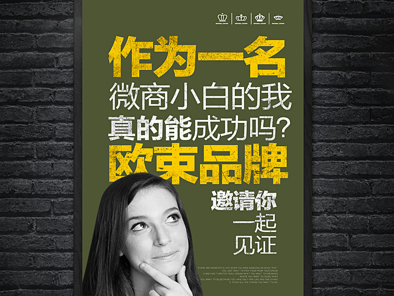 微商创意文案海报(图片编号:16336357)_促销活