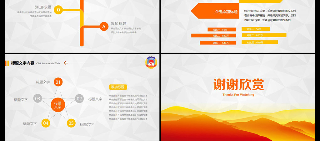 政协政治协商会议统战民主党派动态PPT