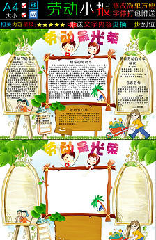 欣赏一首古诗51小报图片简单又漂亮.设计素材