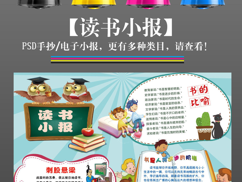 2017年亲子阅读读书心得小报手抄报