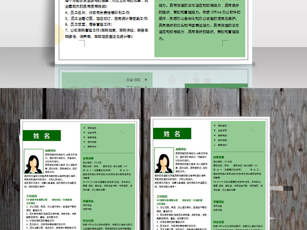 个人求职简历模版图片下载wps素材-简历模板-我图网图片