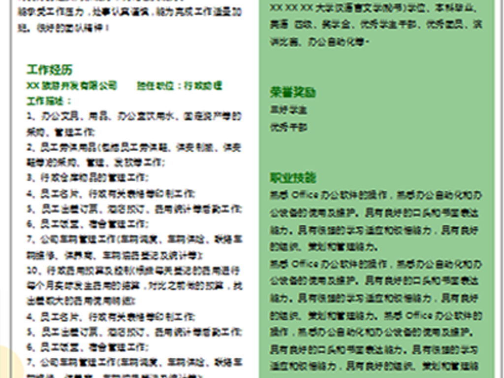 个人求职简历模版图片下载wps素材-简历模板-我图网图片