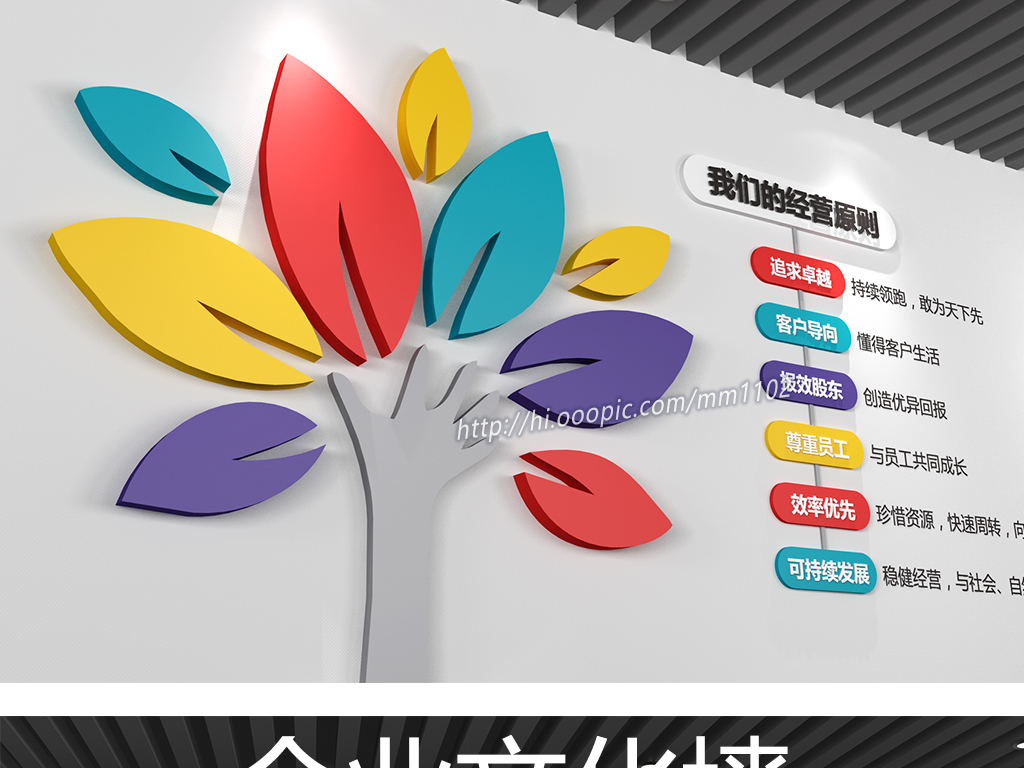 企业文化墙创意设计3d立体效果图形象墙