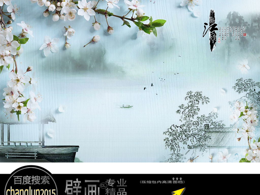 烟雨江南水彩画中式背景墙