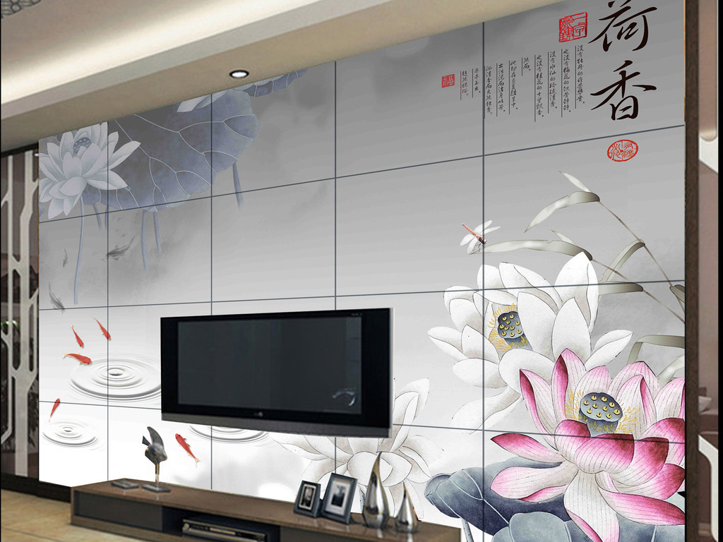 新中式荷花鲤鱼背景墙(原创独家)