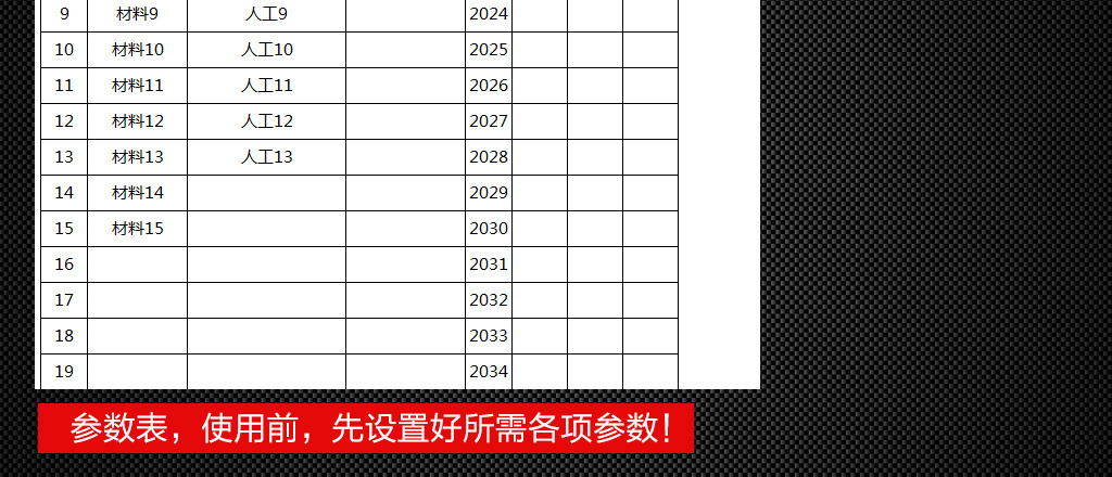 台账表格模板_物业收入台账表格下载(2)