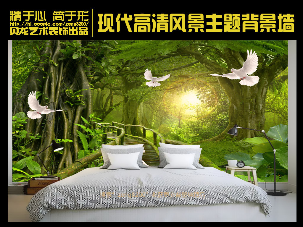 原创原始森林飞鸽阳光3d背景墙版权可商用