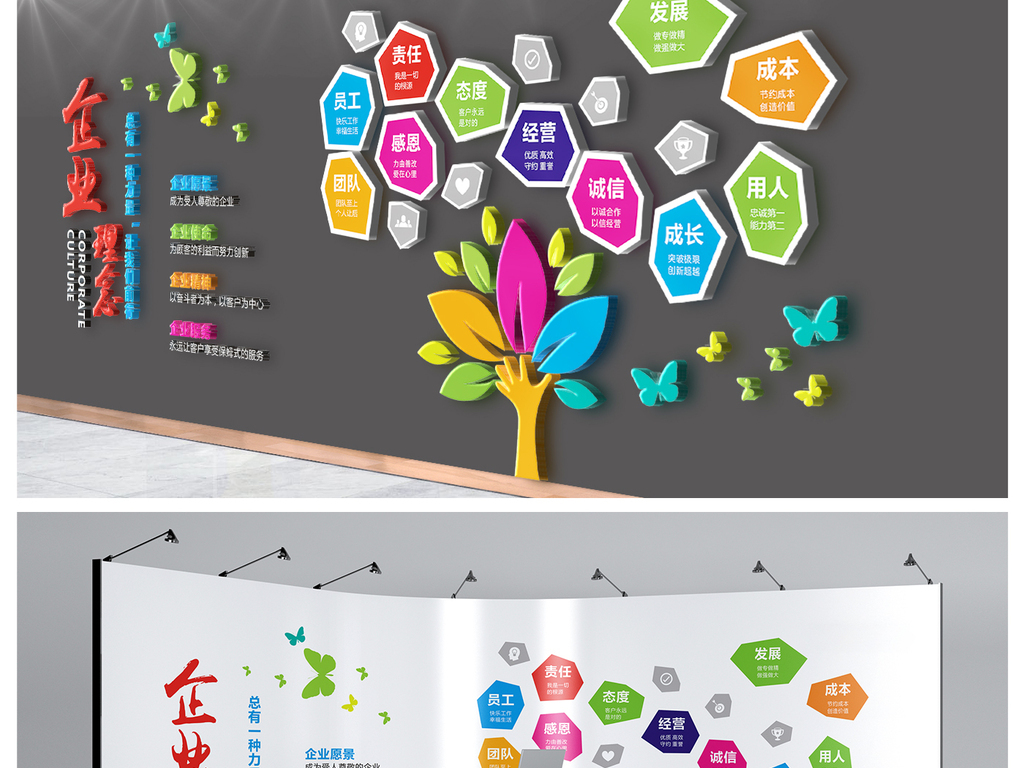 大气立体炫彩学校企业文化墙形象墙