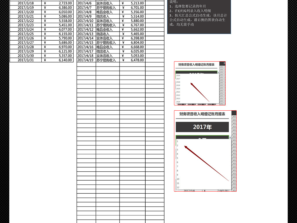 收入证明_收入项目明细(3)