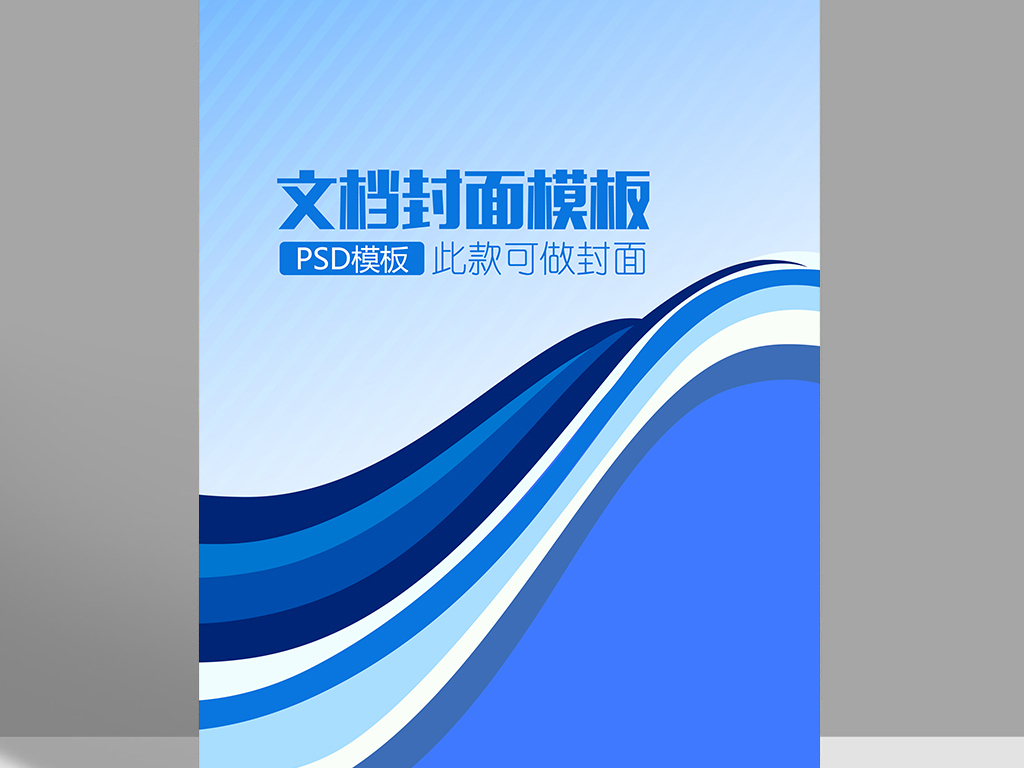 简约科技word背景信纸文档背景素材下载,作品模板源文件可以编辑替换图片
