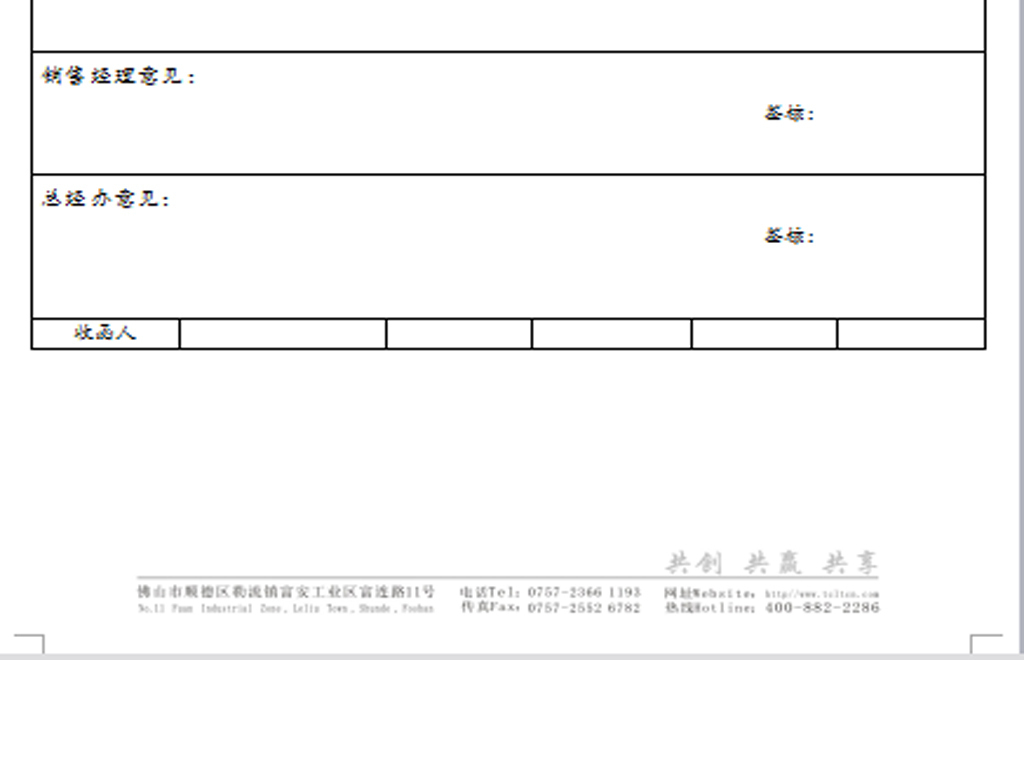 联络函格式