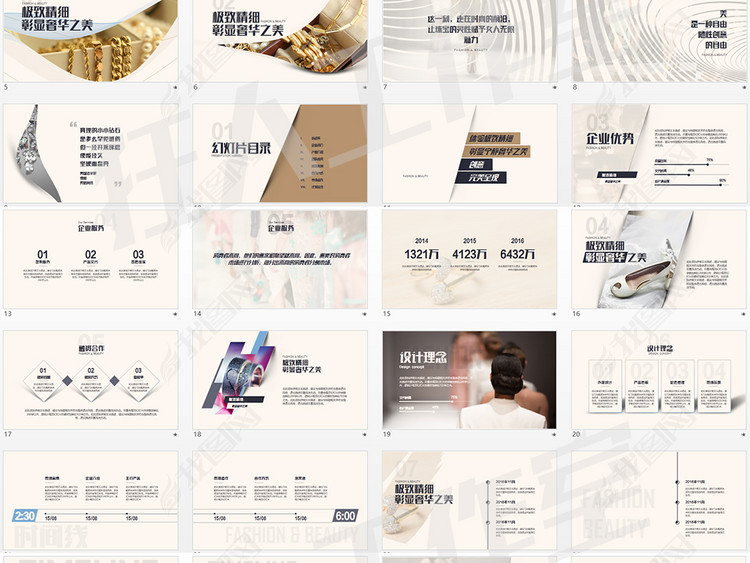 高端奢侈珠宝艺术商业计划书ppt模板