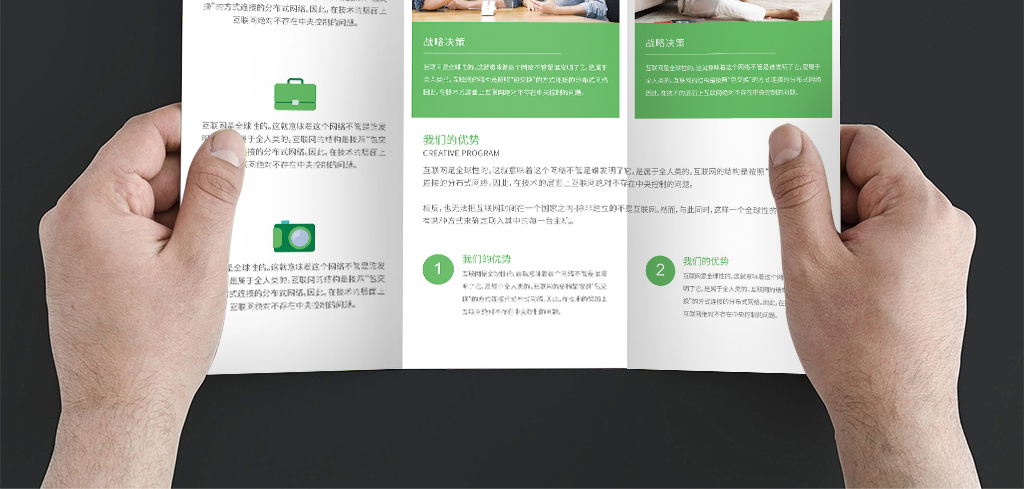 绿色商务互联网行业三折页设计