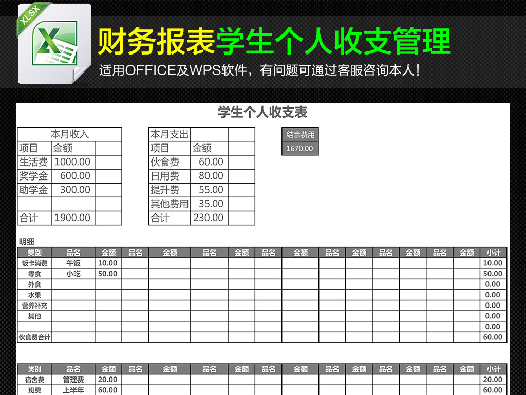收入支出账目表格图_简易的收入支出表格(2)