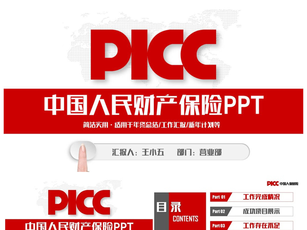 居民收入_居民财产险收入