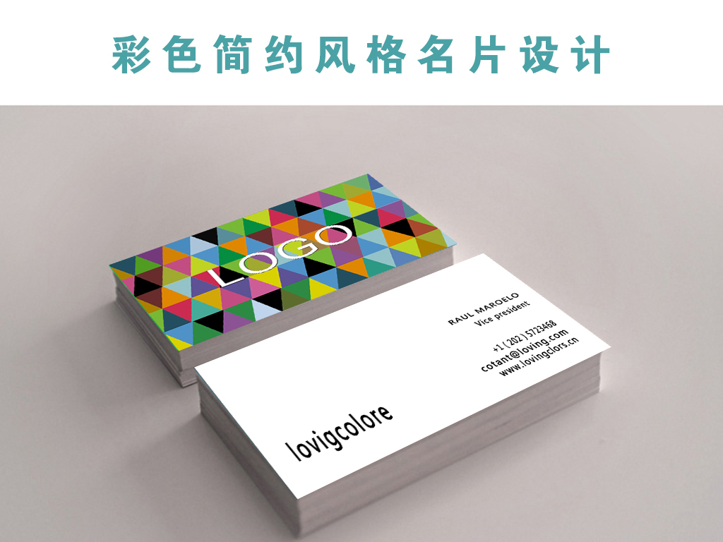 psd)                                  清新名片