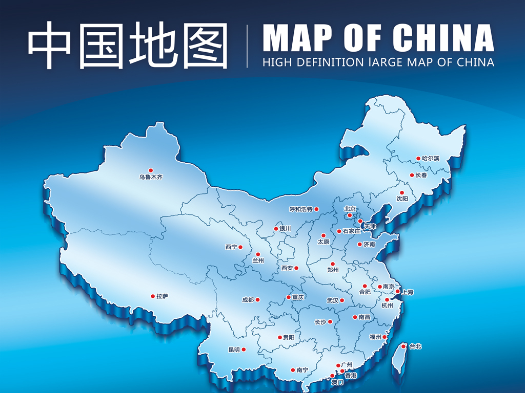 psd)中国地图中国行政区域地图中国省会地图中国地型图中国地理图中国图片