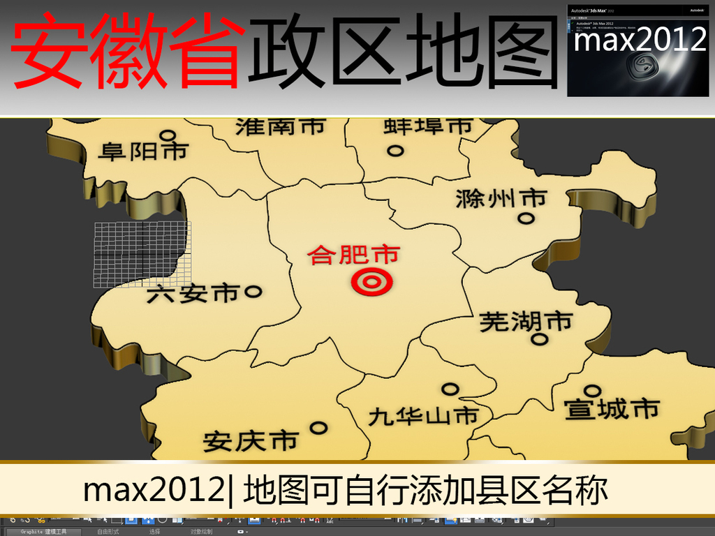 安徽省三维地图图片