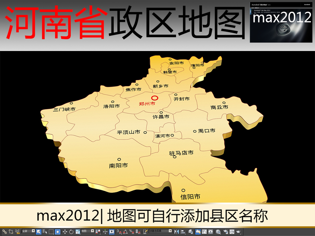 河南省政区地图图片