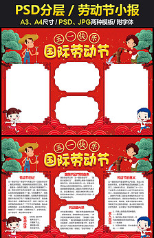 欣赏一首古诗51小报图片简单又漂亮.设计素材