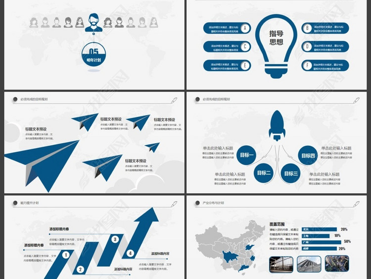 企业员工入职培训工作总结计划PPT模板