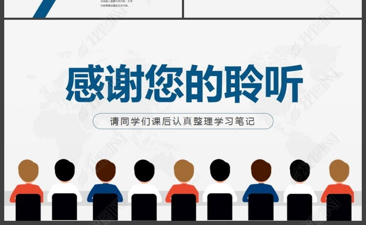 企业员工入职培训工作总结计划PPT模板