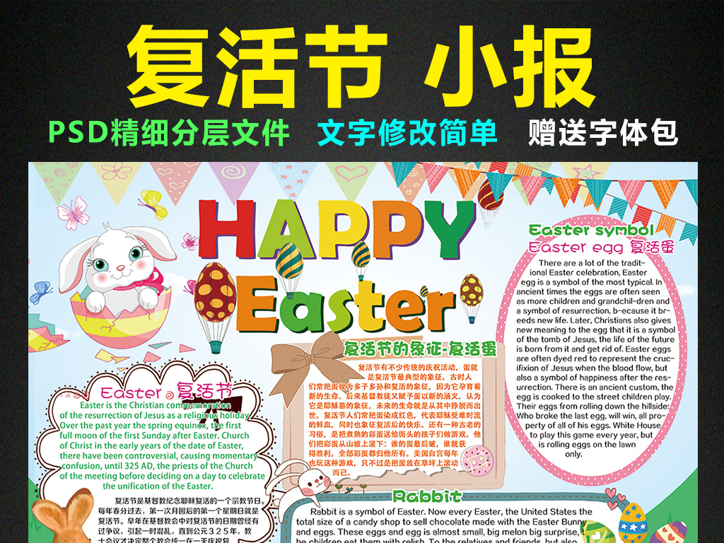 英语音标发音表_easter的音标