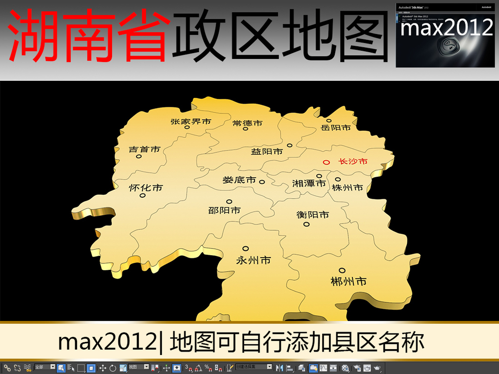 湖南省三维立体地图