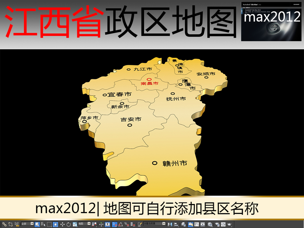 江西省三维立体地图