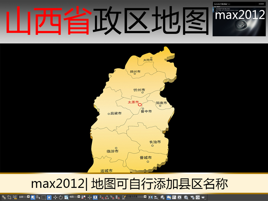 山西省行政区域图