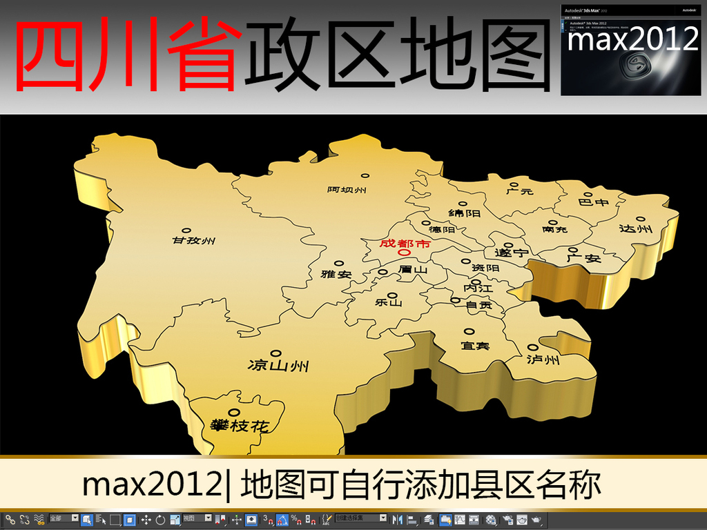 四川省三维地图