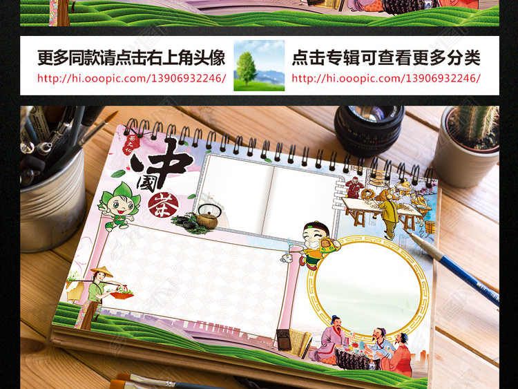 茶文化小报茶艺知识中国茶手抄报电子小报