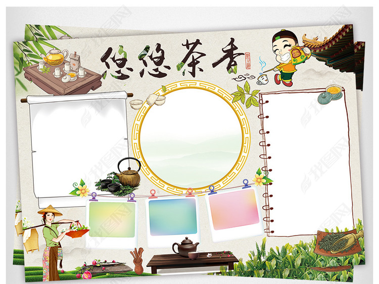 茶文化小报茶艺知识中国茶手抄报电子小报
