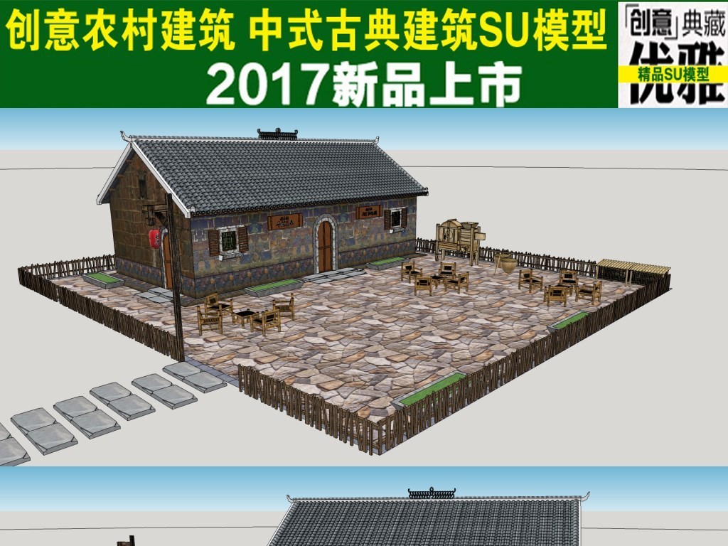 农村石头房子模型图片