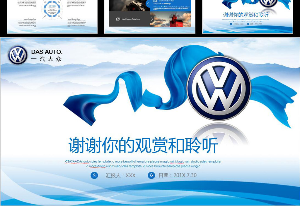 销售收入预测表模板_大众2017年销售收入(3)