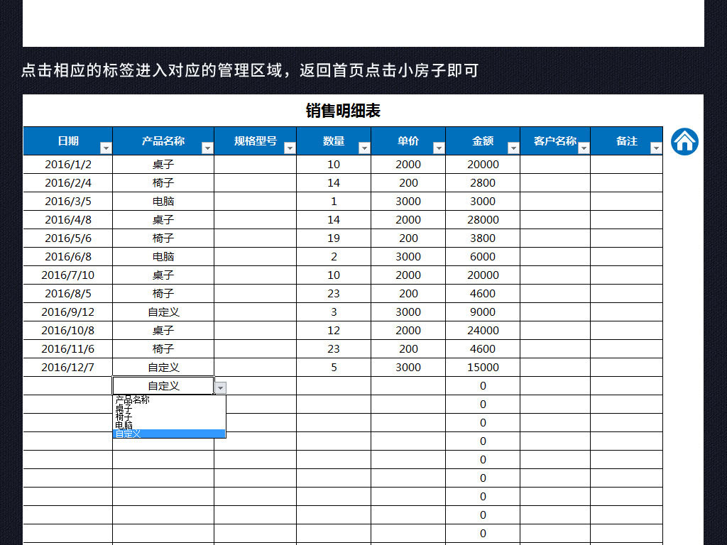 收入支出表格模板_收入和支出的表格