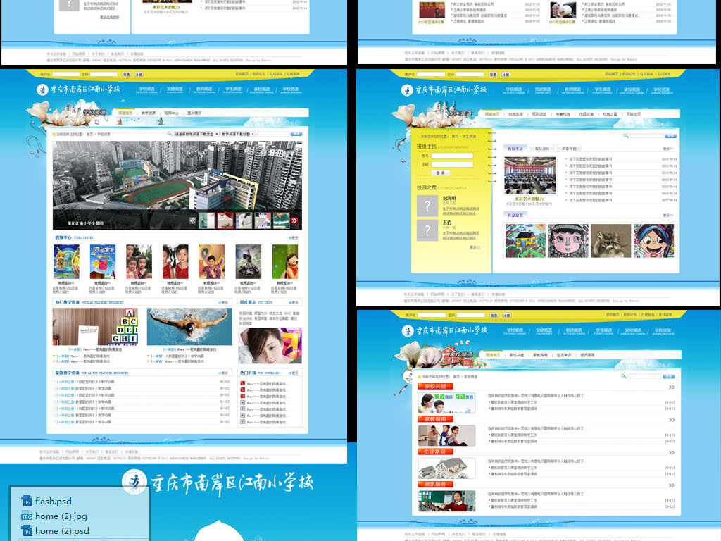 2017儿童学校网页设计模板 含HTML文件