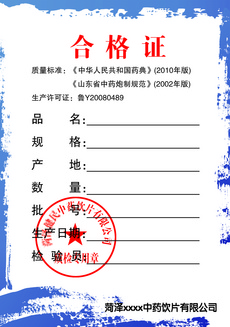 生产许可证图片设计素材_高清PSD模板下载(2