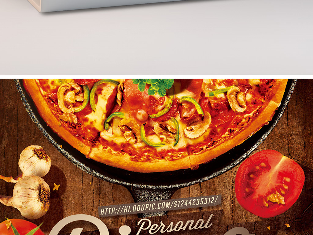 必胜客美食披萨新品上市开业促销海报